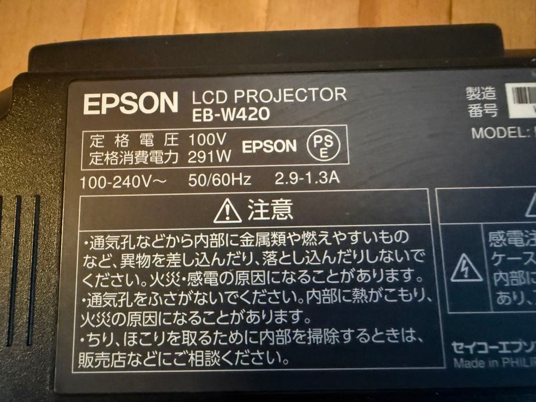◇EPSON EB-W420◇ プロジェクター 本体 エプソン