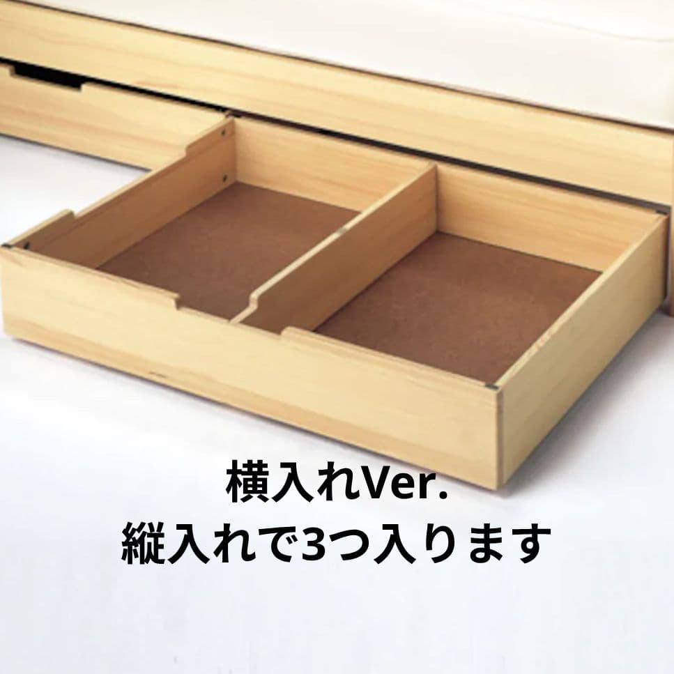パイン材　ベッド下収納ボックス　仕切り付き　蓋付　3個セット