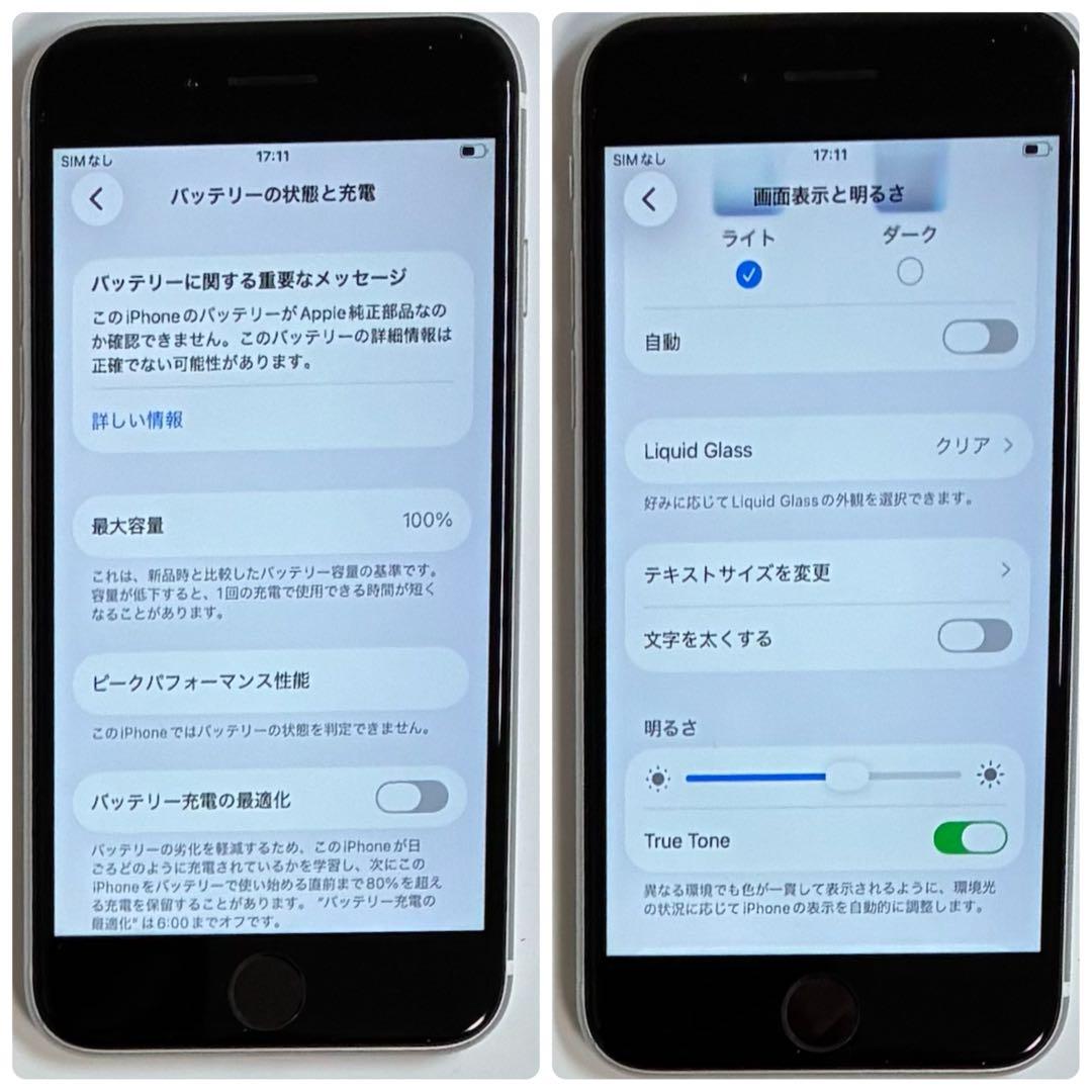 M02【電池新品　100％表示】iPhone SE2　128GB ホワイト
