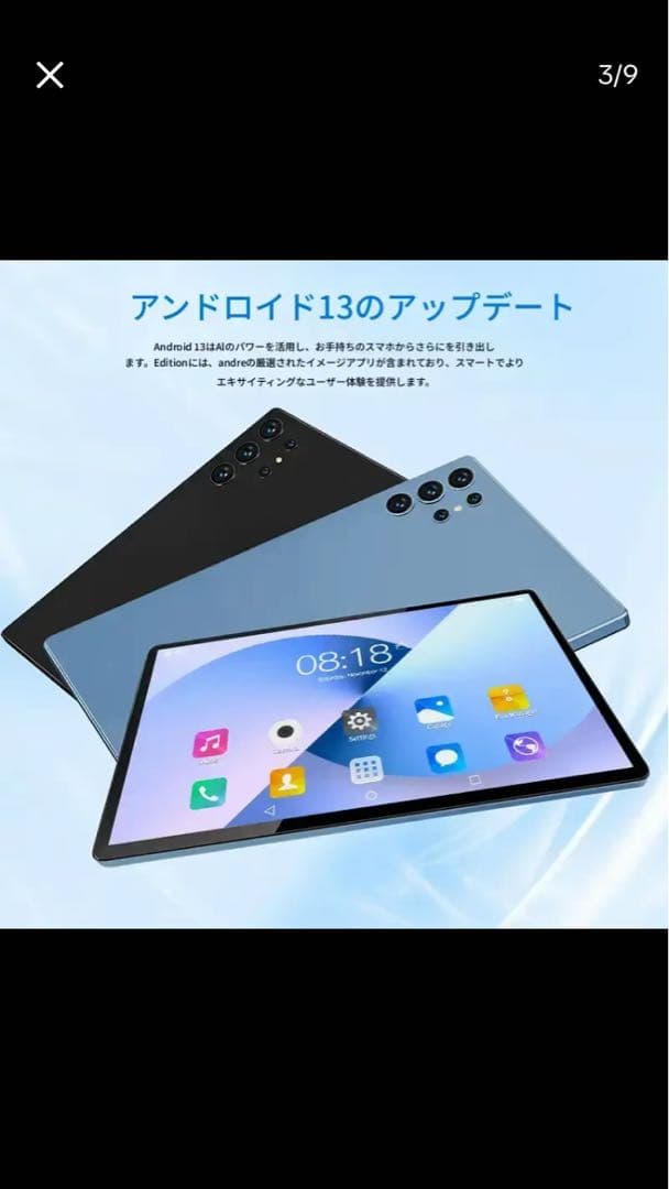 10インチ Androidタブレット 未開封