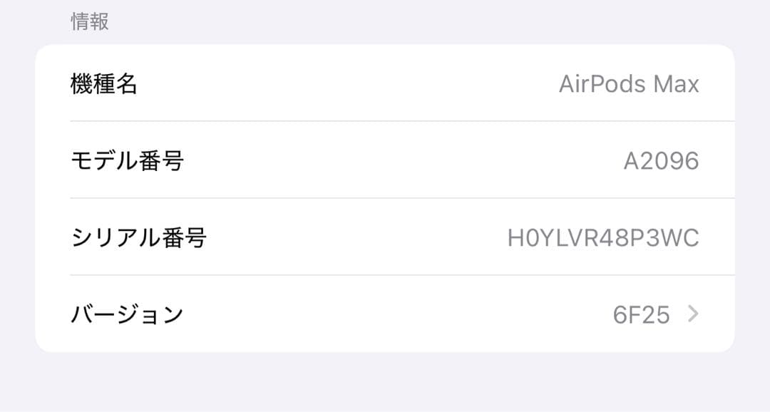 AirPods MAX（値段交渉可能）