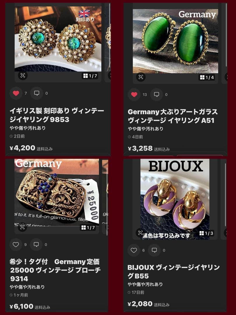 限定セール！フーミー様 リクエスト 4点 まとめ商品