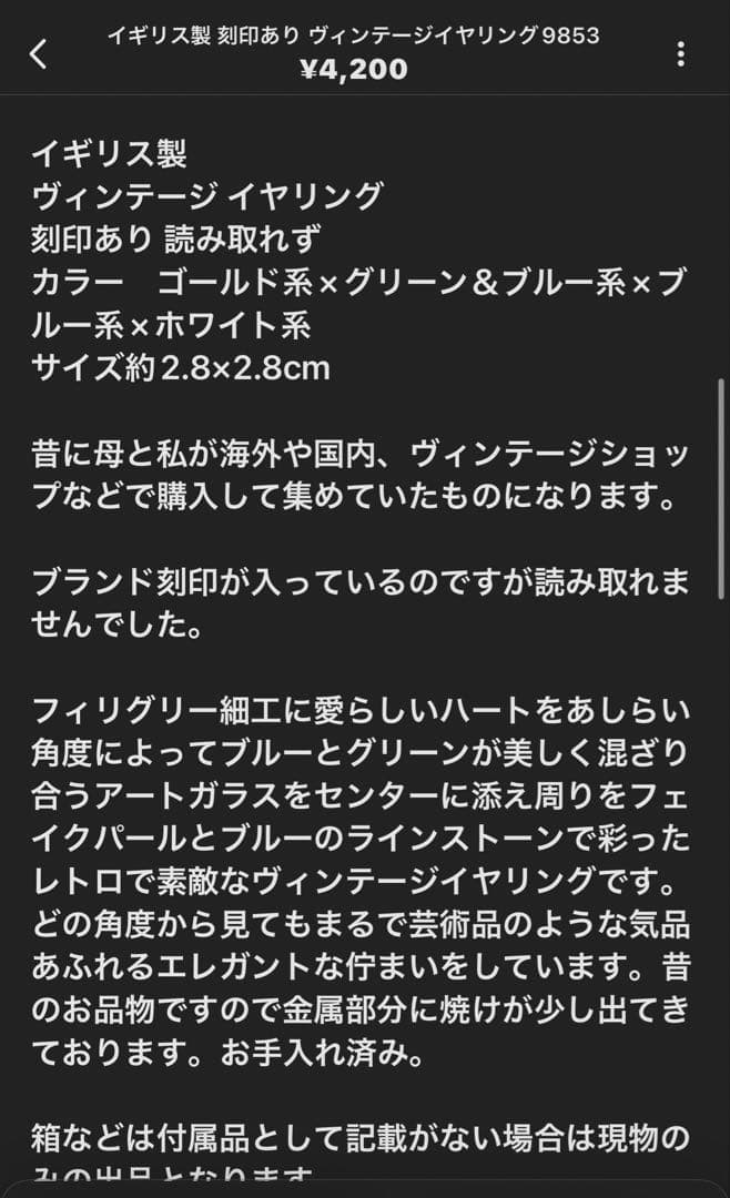 限定セール！フーミー様 リクエスト 4点 まとめ商品