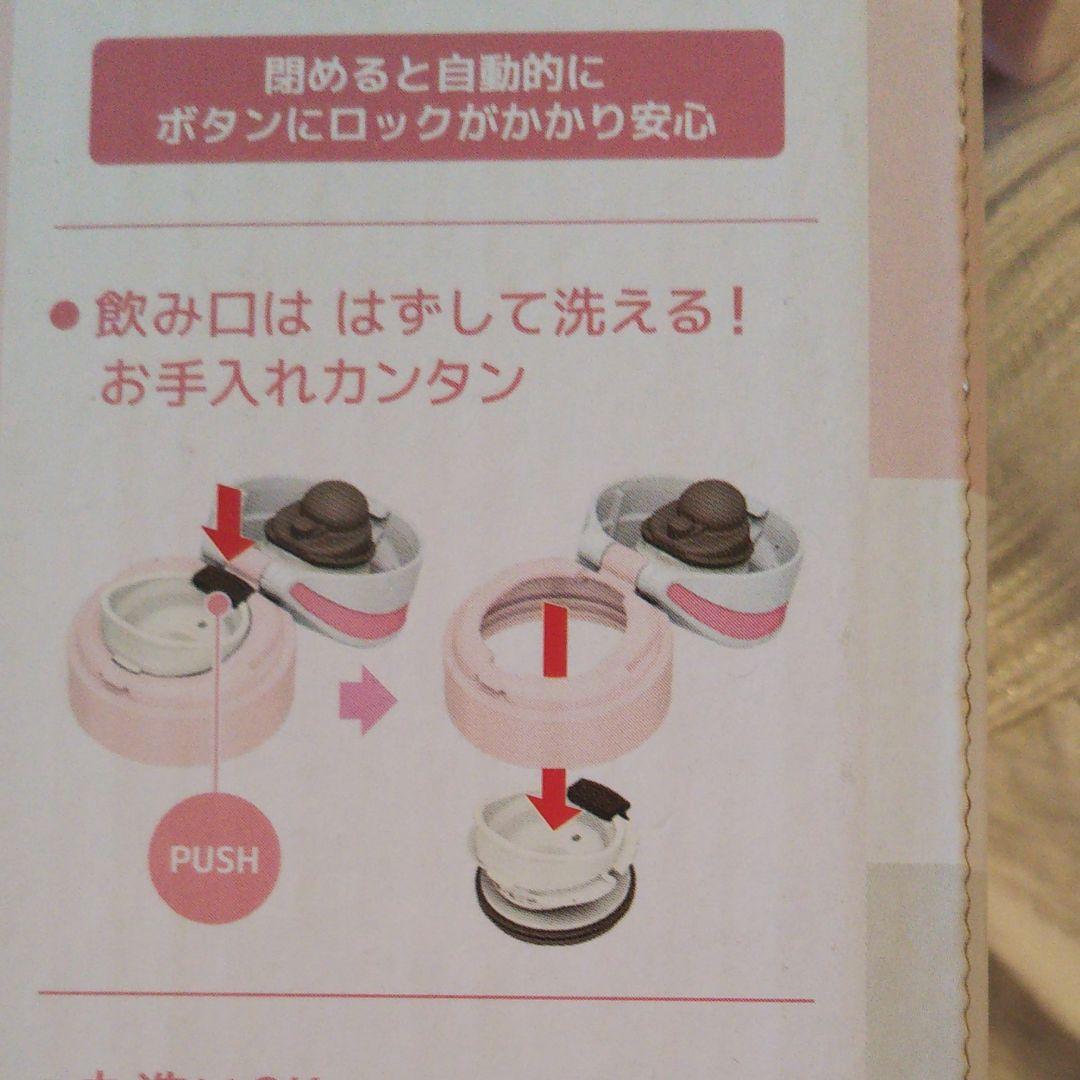 携帯マグ お花 ドット柄二個保温保冷