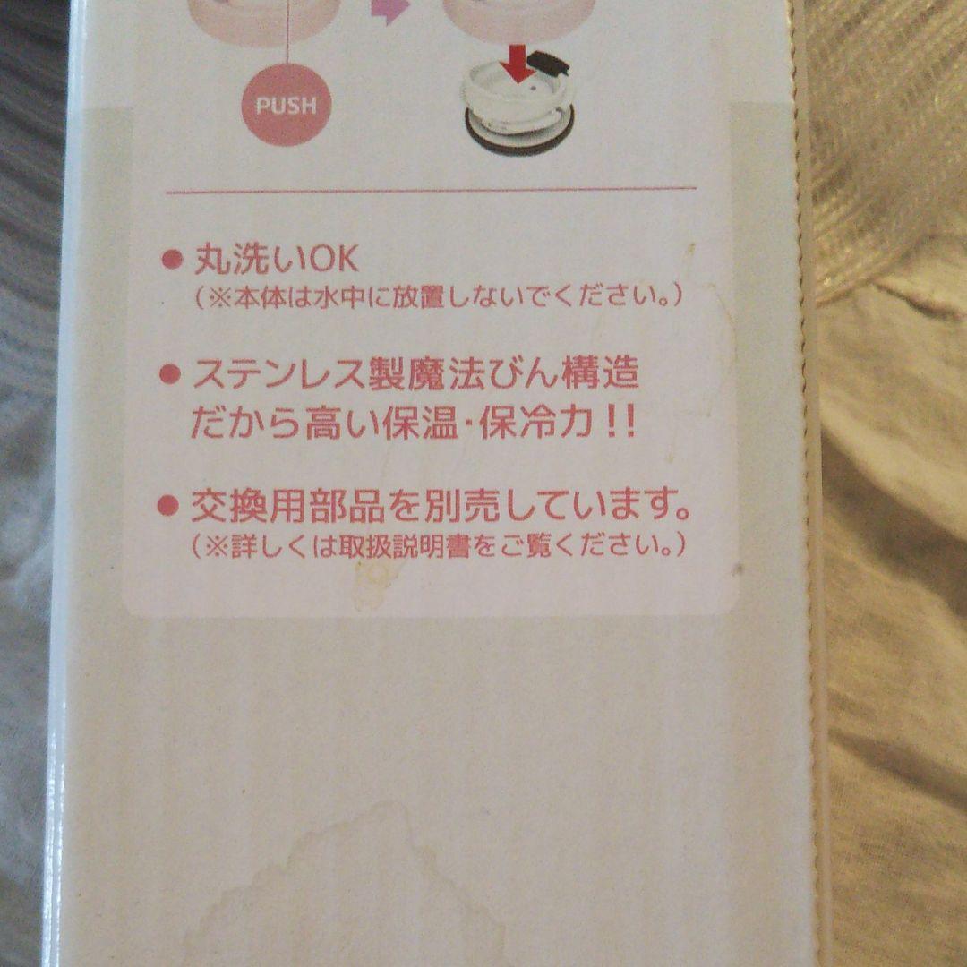 携帯マグ お花 ドット柄二個保温保冷