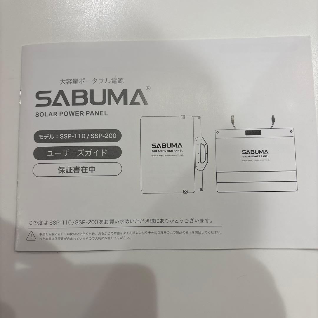 SABUMA ソーラーパワーパネル　 モデル:SSP-200