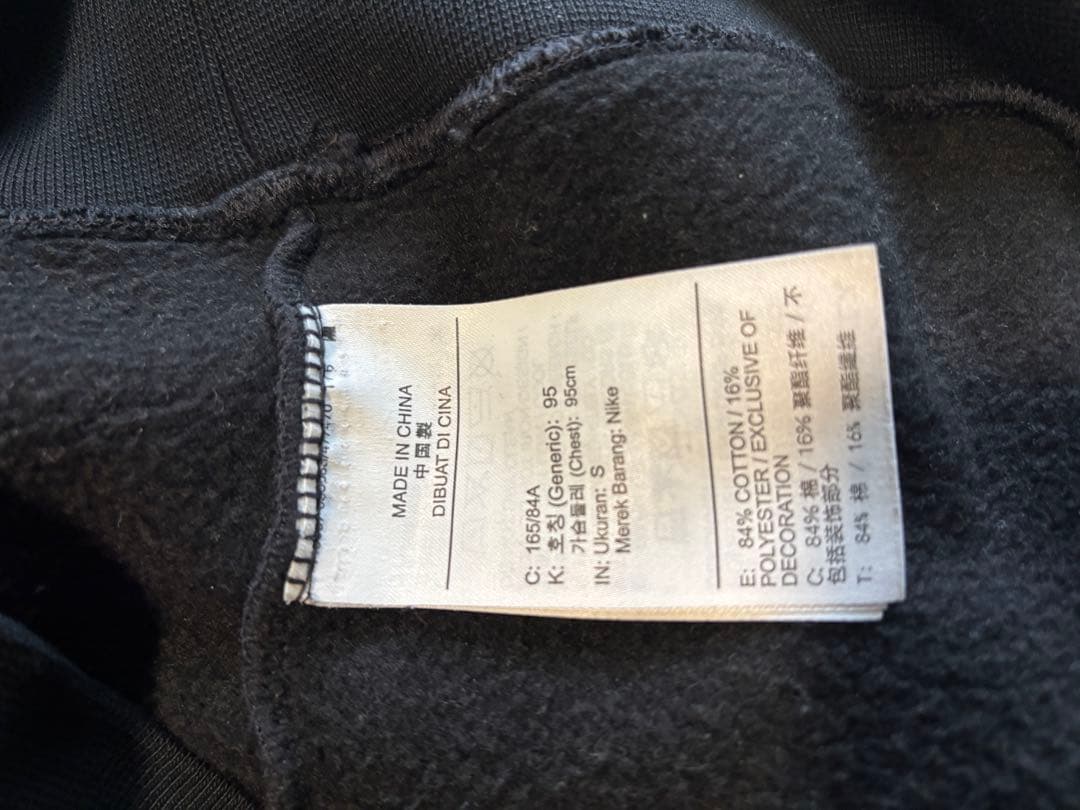 あ*様 Stussy x Nike スウェット Sサイズ