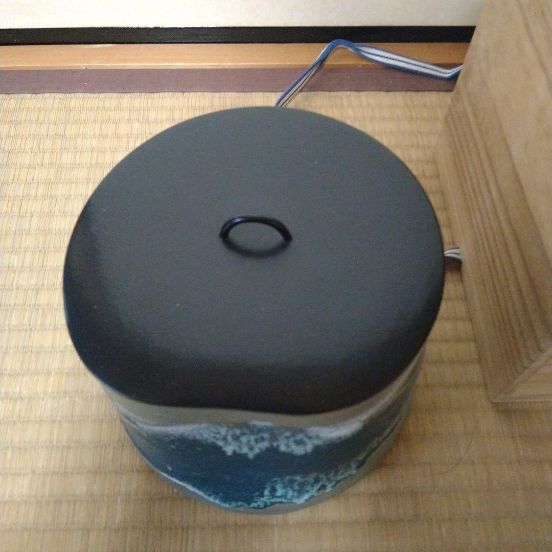 【逸品】水指　冨士　谷口良三