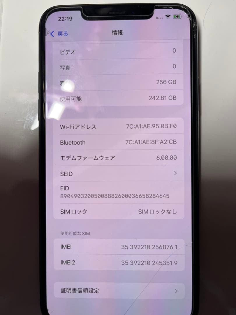 Iphone11 pro max 256G スマートフォン本体 画面にひびあり