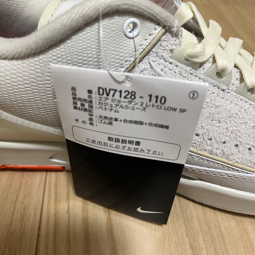【ナイキ×シェルフライフ】エアジョーダン2 DV7128-110 新品未使用