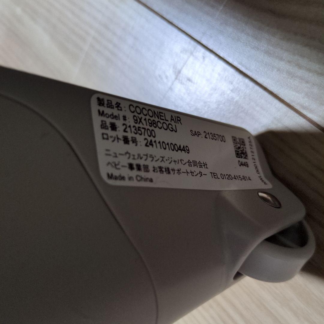 極美品　アップリカ　ベビーベッド ココネルエアー 　グレーベア
