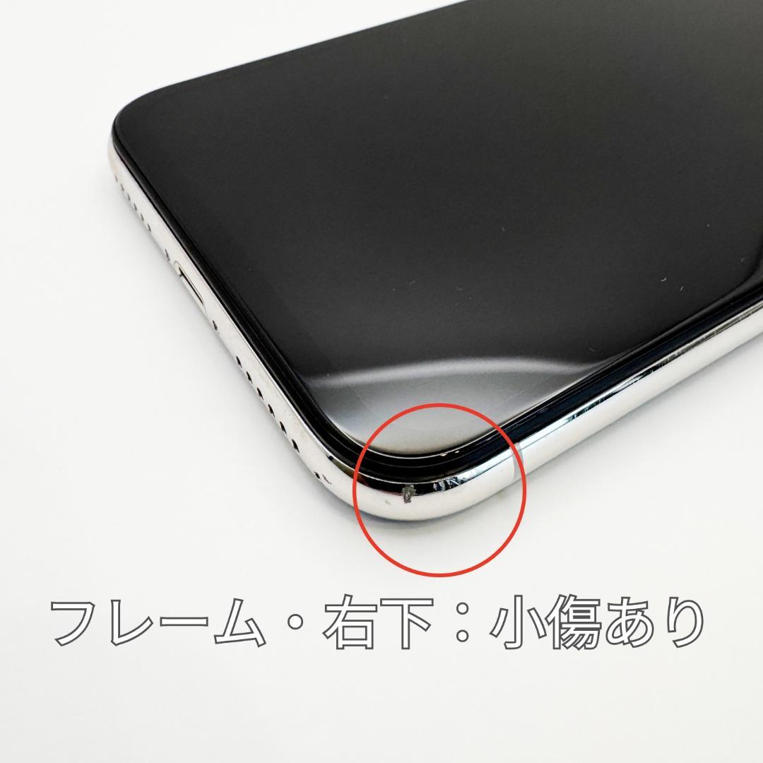 iPhoneX 64GB シルバー SIMフリー 本体 B美品