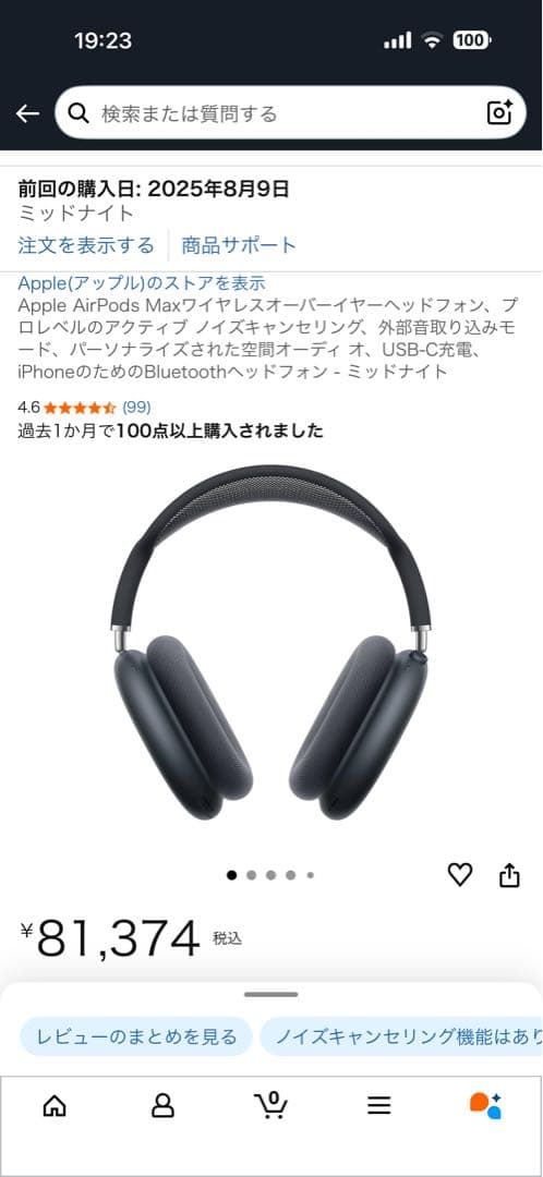 Apple AirPods Max タイプC ミッドナイト 本体 小物