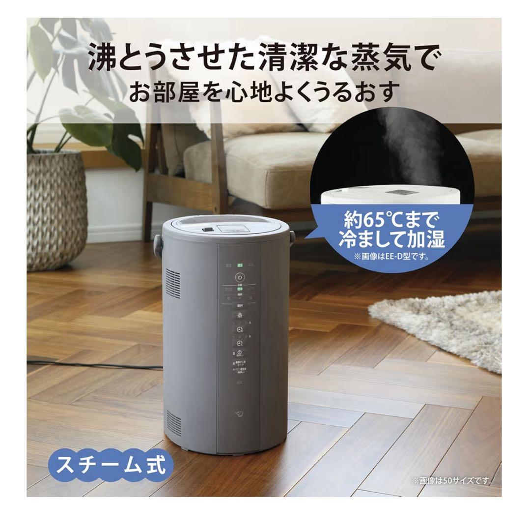 Zojirushi スチーム式加湿器 EE-DE50-HA グレー