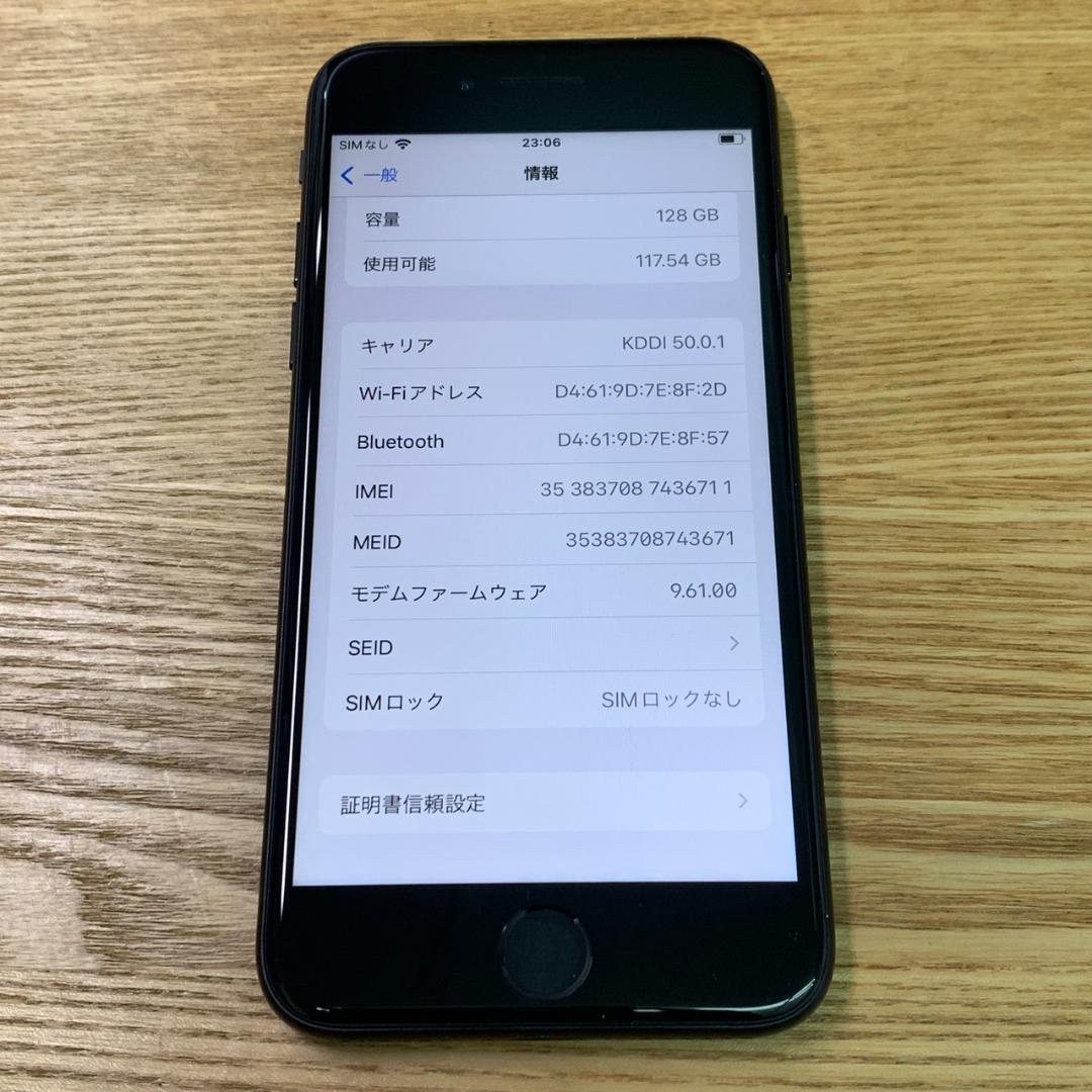 M8 SIMフリー iPhone7 128GB Black おまけ付き
