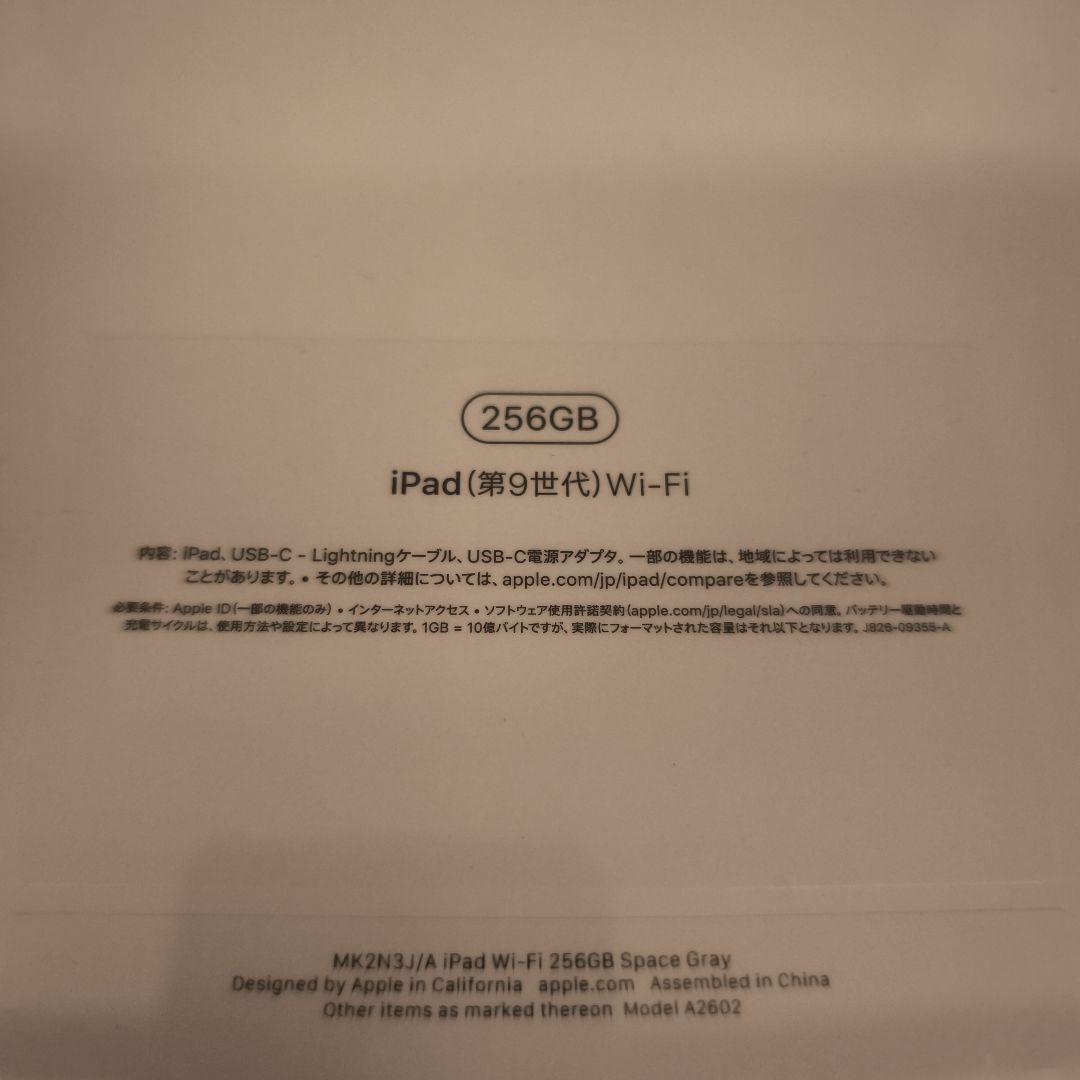 Apple iPad (第9世代) Wi-Fi 256GB スペースグレー