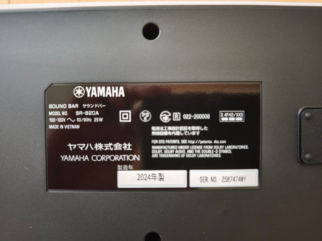 【中古＆超美品】YAMAHA SR-B20A サウンドバー