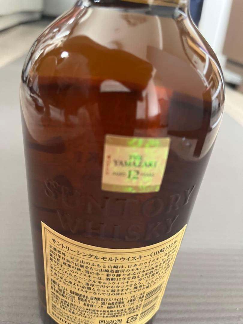 山崎 12年 ウイスキー 700ml 箱付き