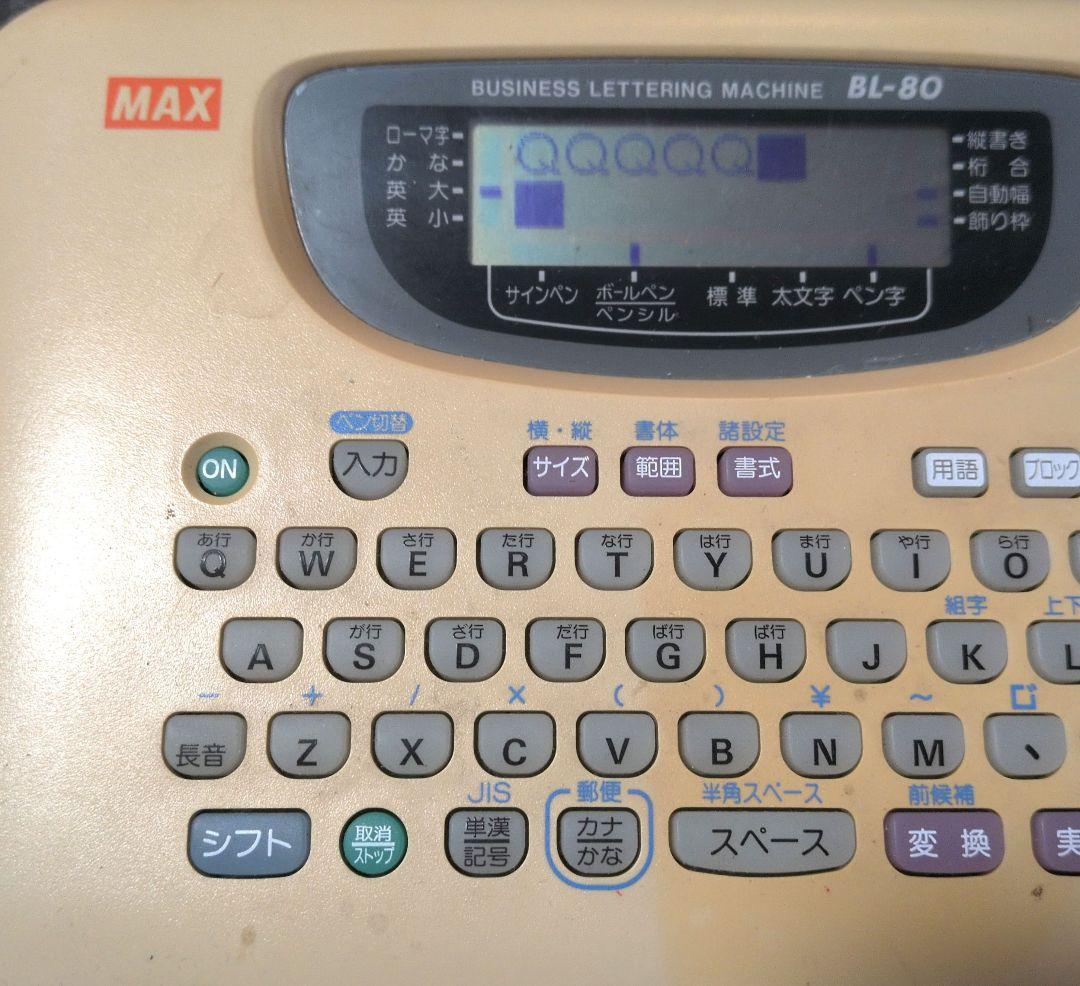 MAX ワードライタ BL-80