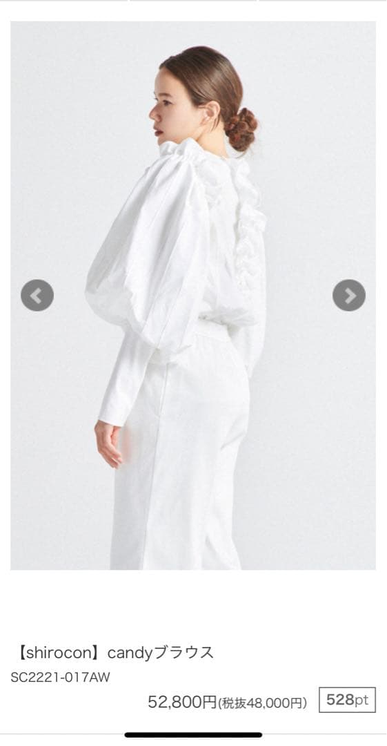 ロコ☆美品☆yori☆ヨリ☆シロコン☆ブラウス☆