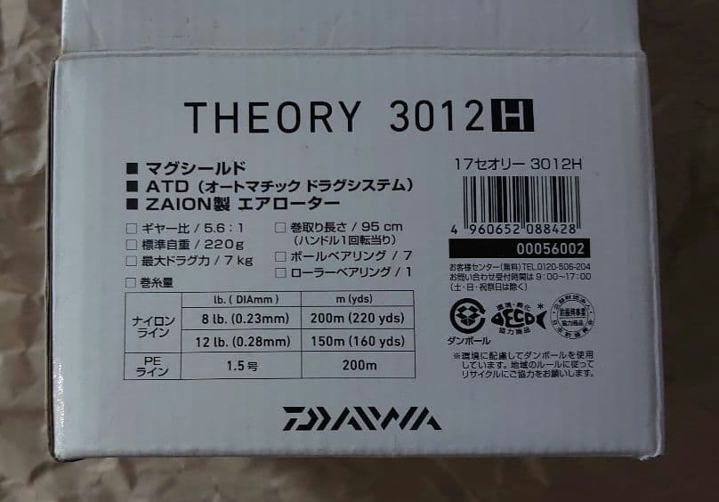 ダイワ(DAIWA) 17セオリー(THEORY) 3012H