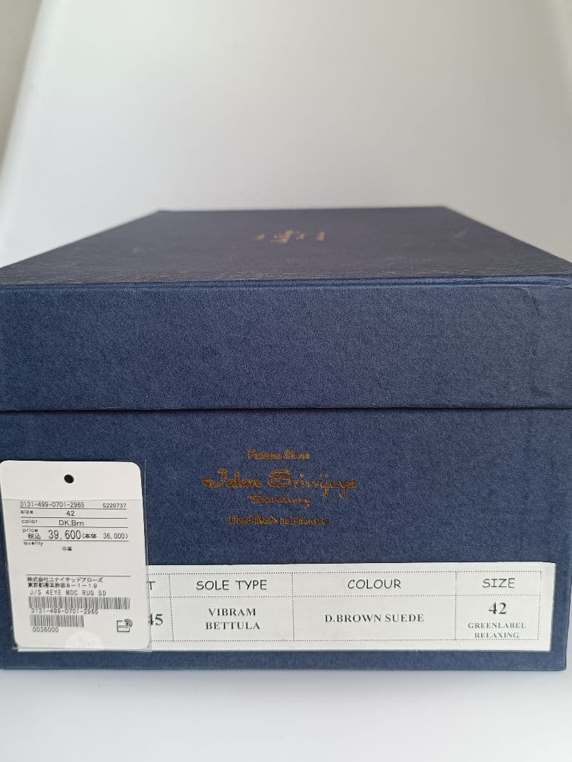 Jalan Sriwijawa スエードシューズ