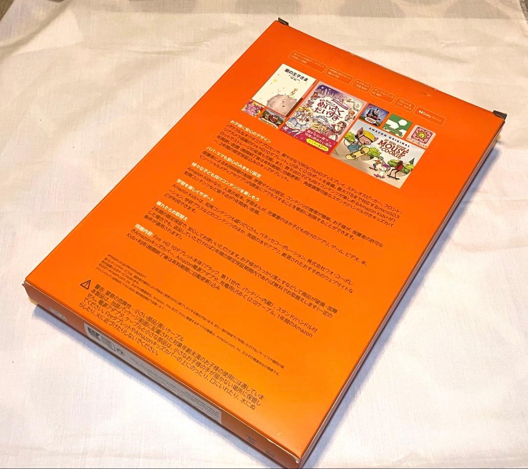 第11世代 Amazon Fire HD 10 キッズモデル (10インチ)