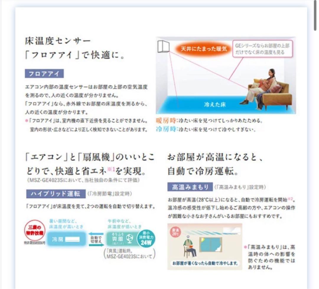 三菱 MSZ-GE2822-W 22年 霧ヶ峰 エアコン 10畳 GEシリーズ
