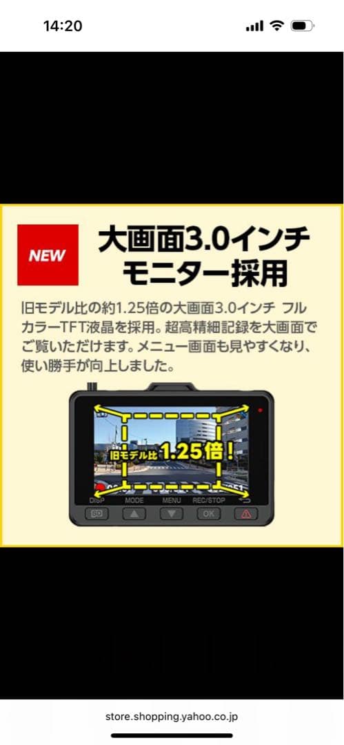 ユピテル ドライブレコーダー