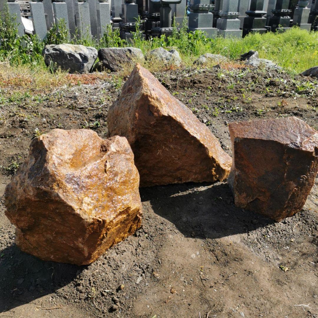 新潟産　黃華石　3石セット　庭石　石　庭　ガーデニング　置物　オブジェ