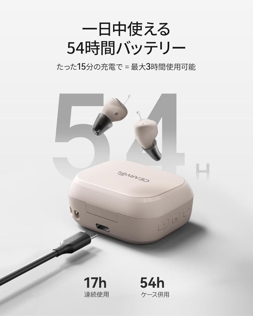 Cearvol Nano 集音器 ワイヤレスイヤホン 30dB増幅 簡易補聴器