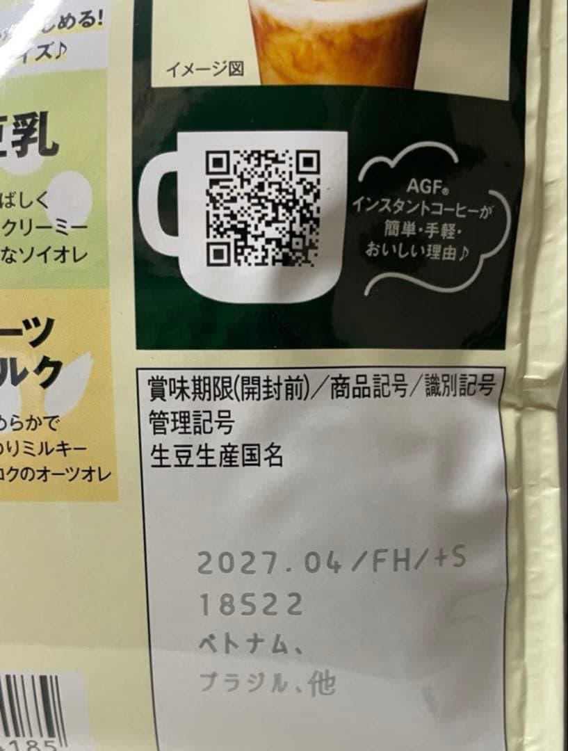 AGF ブレンディ インスタントコーヒー 200g 合計12袋　新品未開封