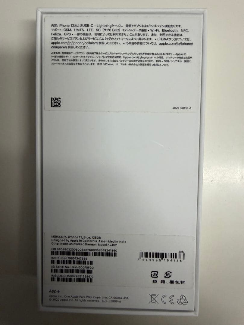 iPhone12 ブルー 128GB ※ジャンク品（カメラのみ機能不良あり）