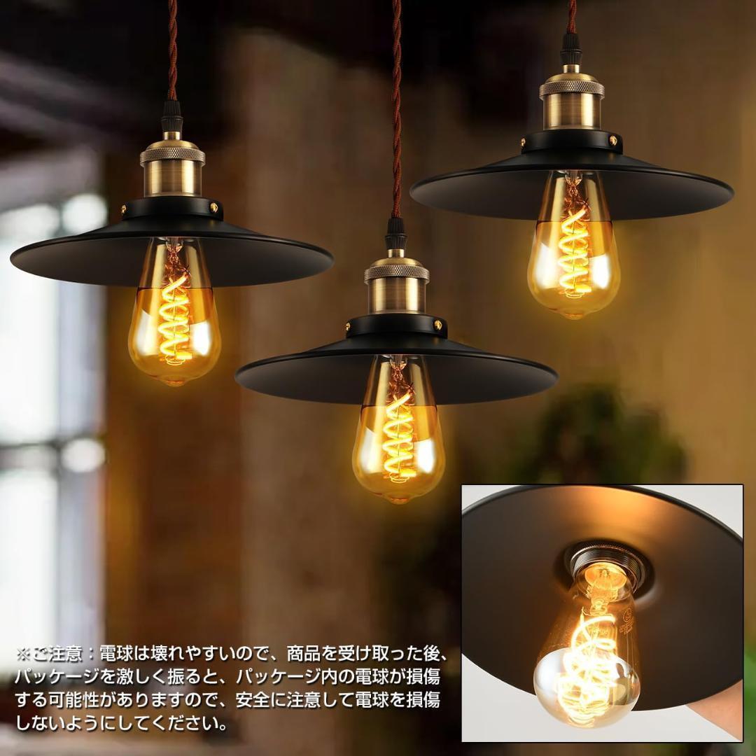 【M2208-120-90】ペンダントライト 3個セット レール式 直径22cm