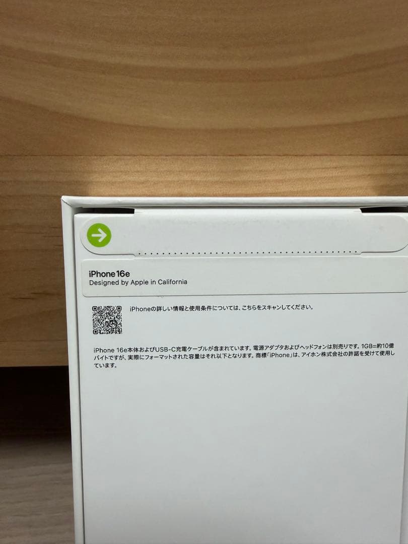 【未開封】iPhone16e ブラック 256GB