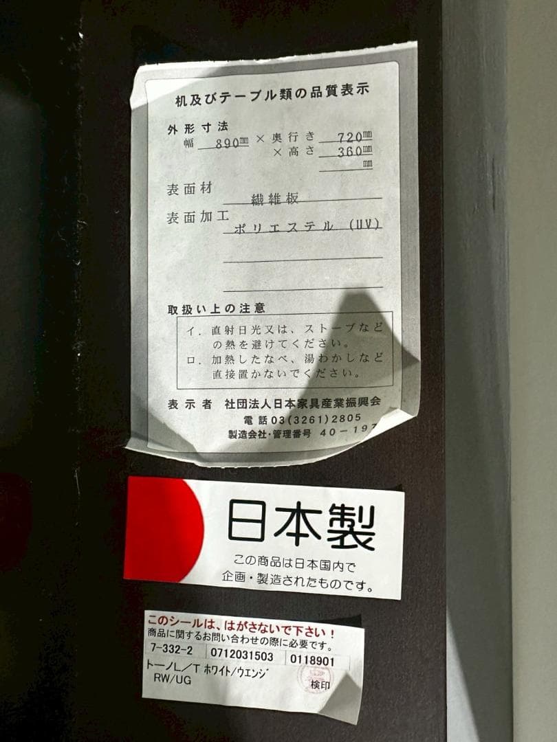 morita モリタインテリアセンターテーブル リビングテーブル RW749