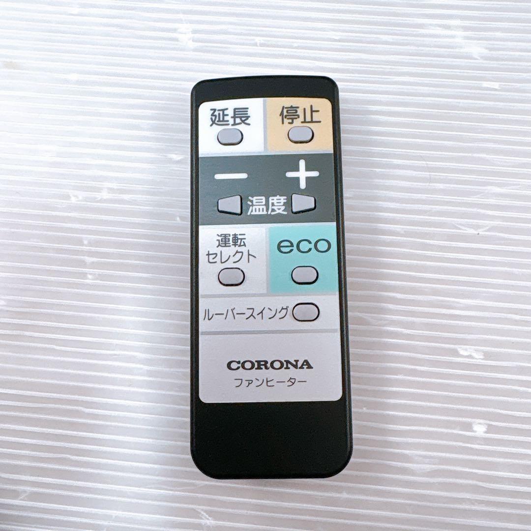 【極美品】CORONA コロナ 石油ファンヒーター FH-WZ5721E9
