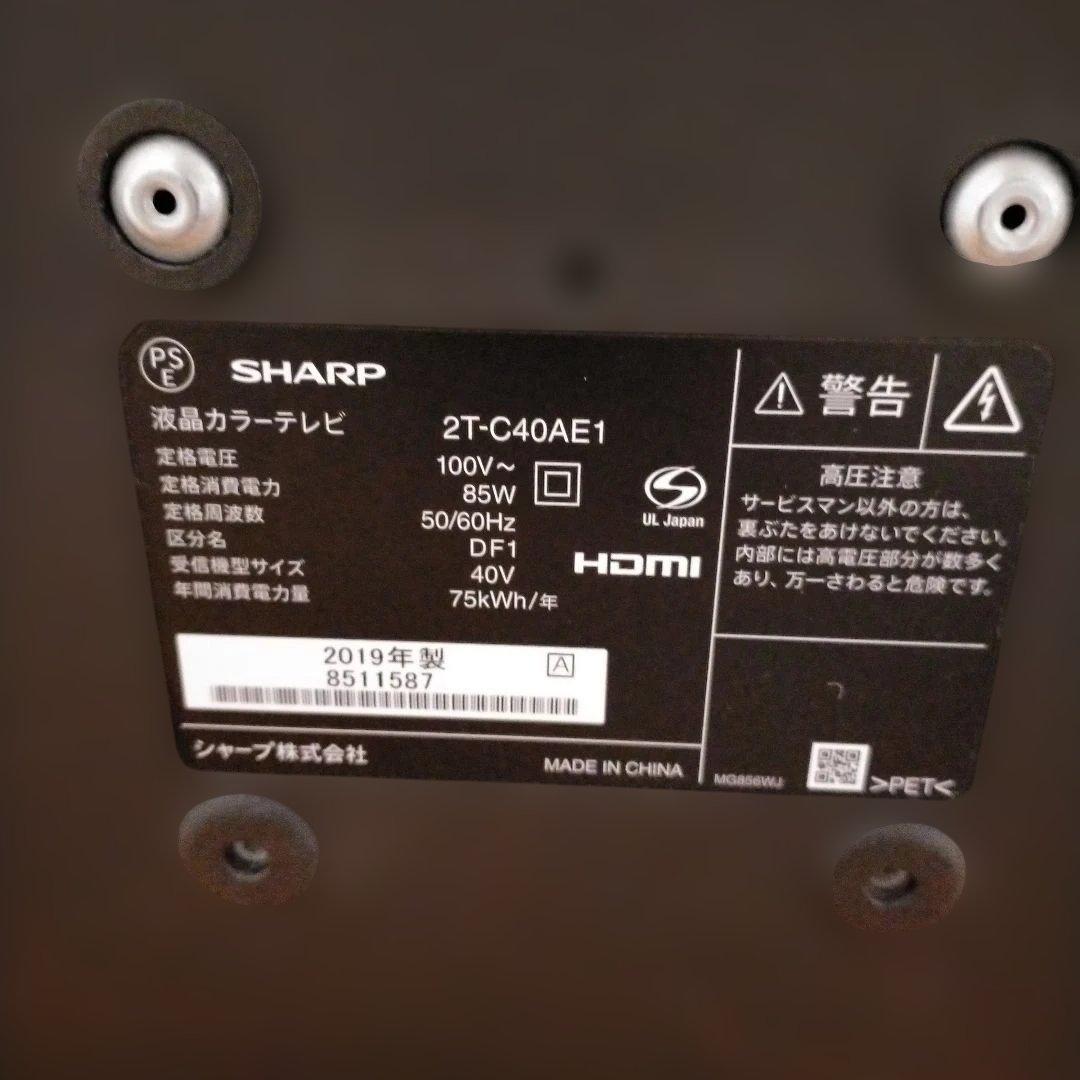 美品 SHARP AQUOS 40インチ2T-C40AE1 液晶カラーテレビ
