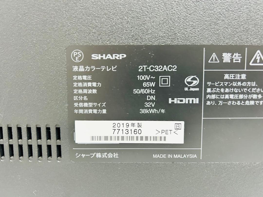 【6月9日まで】シャープ32型液晶テレビAQUOS 2T-C32AC2