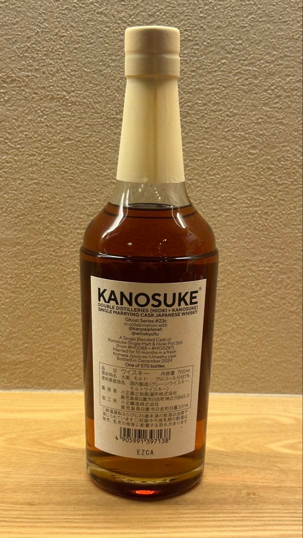 KANOSUKE ザ・ゴースト・シリーズ#23c