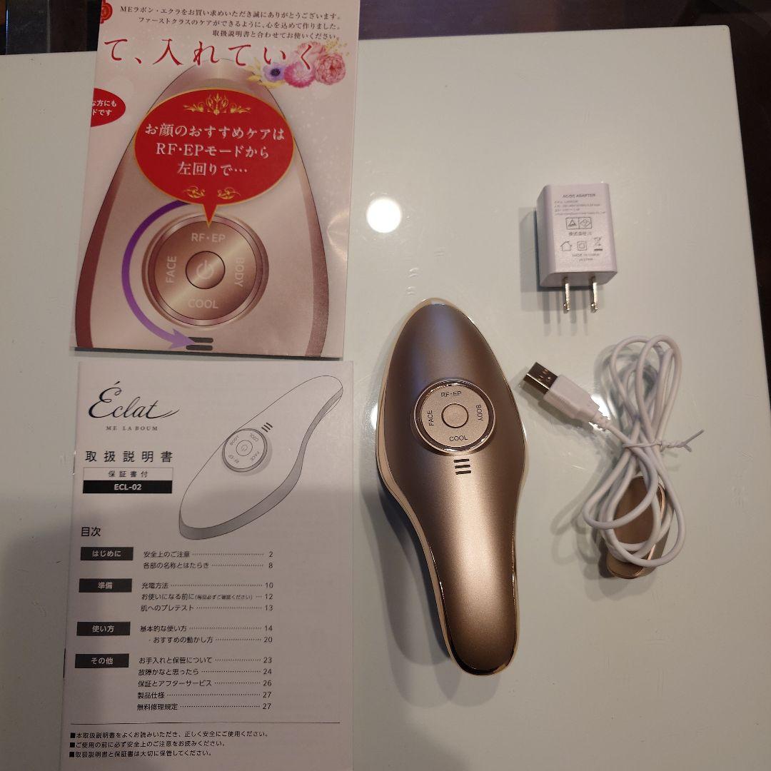 MEラボンエクラ 美顔器 IKKOプロデュース