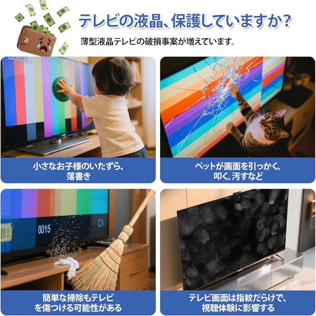 テレビ保護パネル 65インチ テレビカバー アクリル 取り付け簡単 耐衝撃