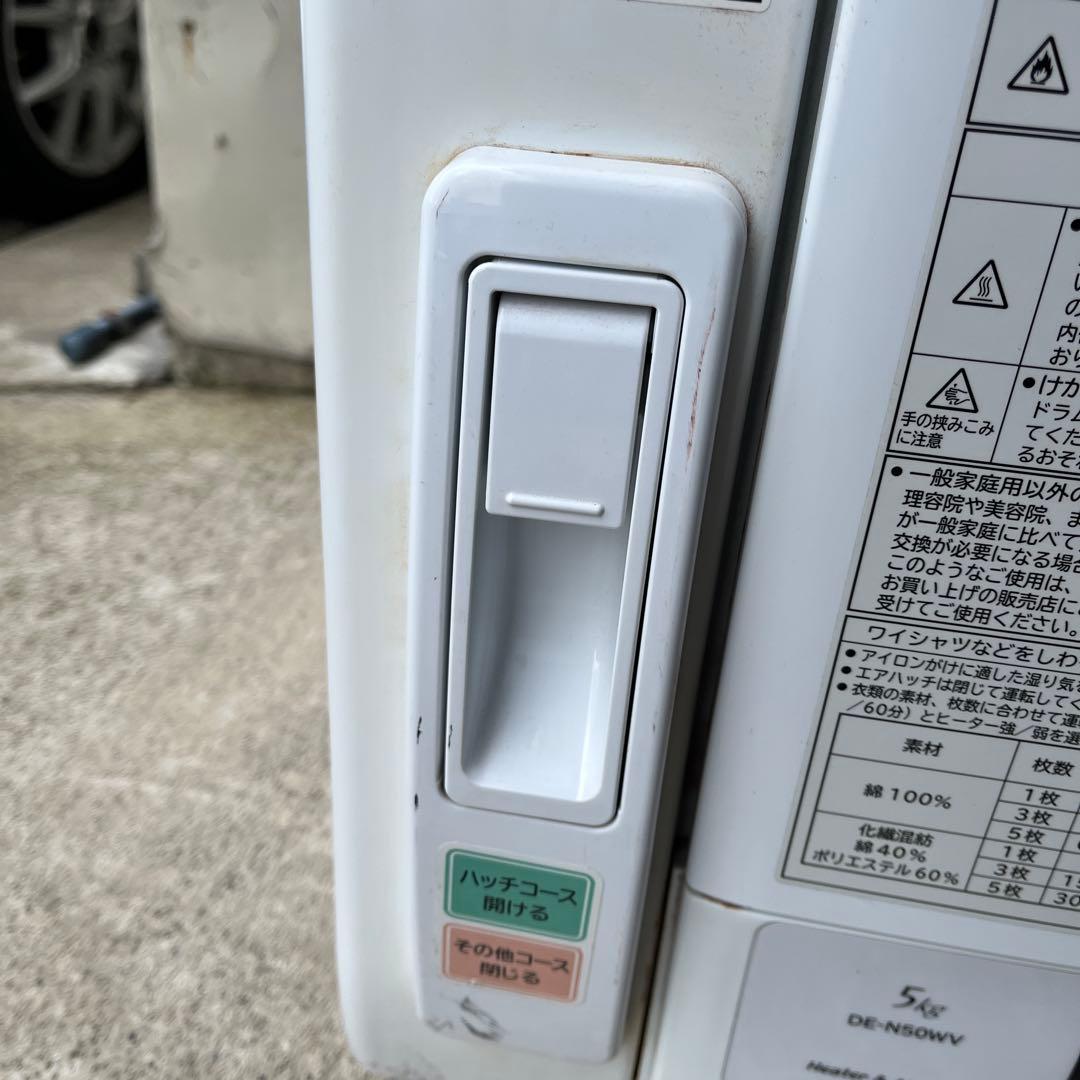 B1-22 HITACHI DE-N50W 電気式乾燥機