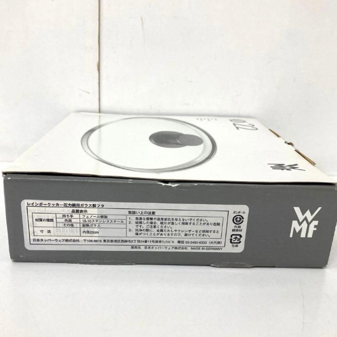 4323- タッパーウェア レインボークッカー 圧力鍋 4.5L フタ まとめ