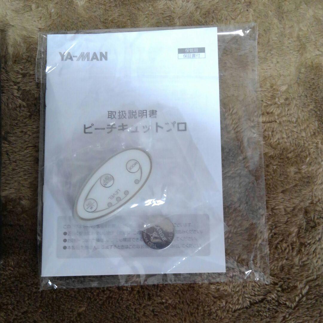 YA-MAN ピーチキュップロ　MN-A-43B(ブラック)