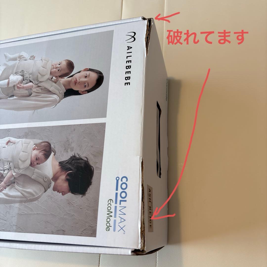 エールベベ　ベビーキャリア　03 アッシュベージュ