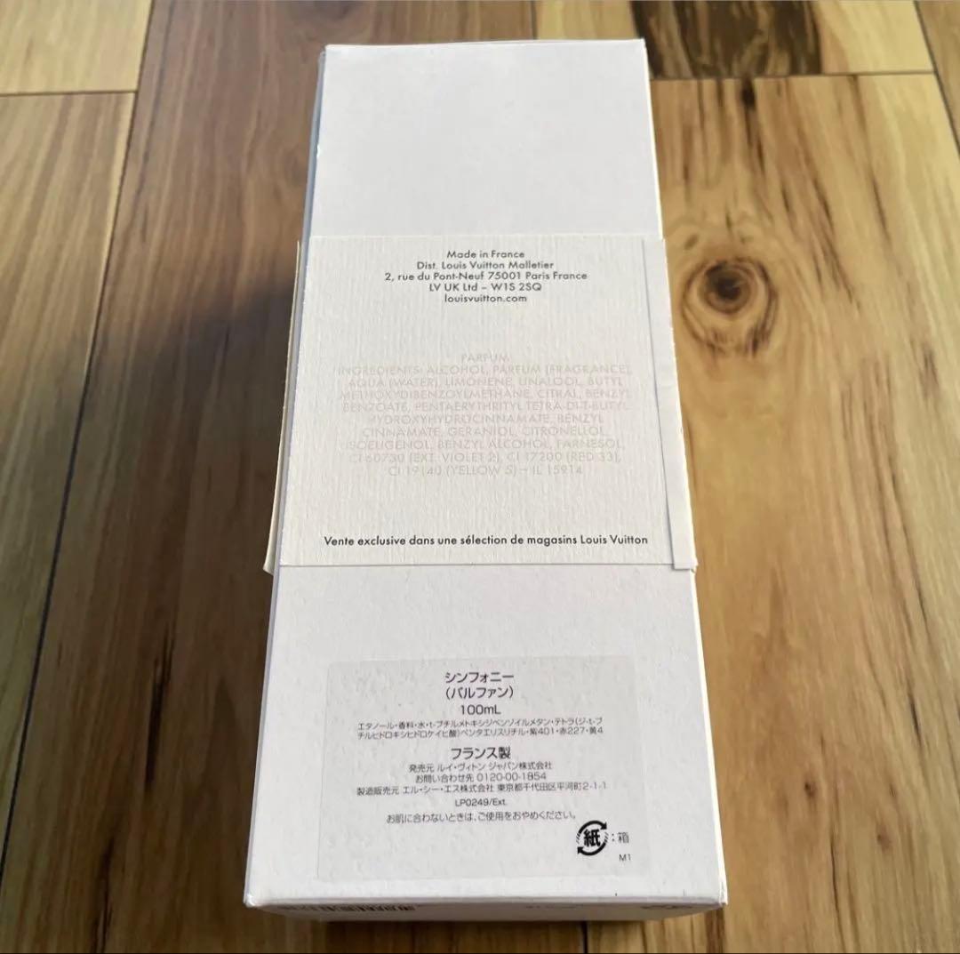 Louis Vuitton symphony香水(微量残あり) 梱包箱 瓶