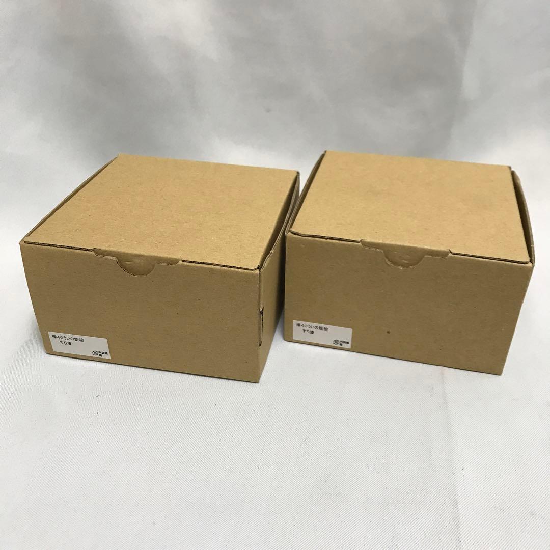 【新品未使用】守田漆器　ぬりもの静寛　　欅4.0ういの飯碗 2点セット M187