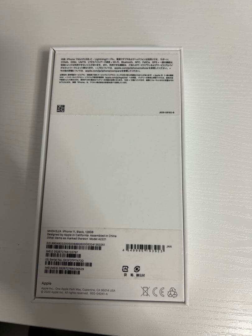 iPhone 11 ブラック 本体 ひび割れあり