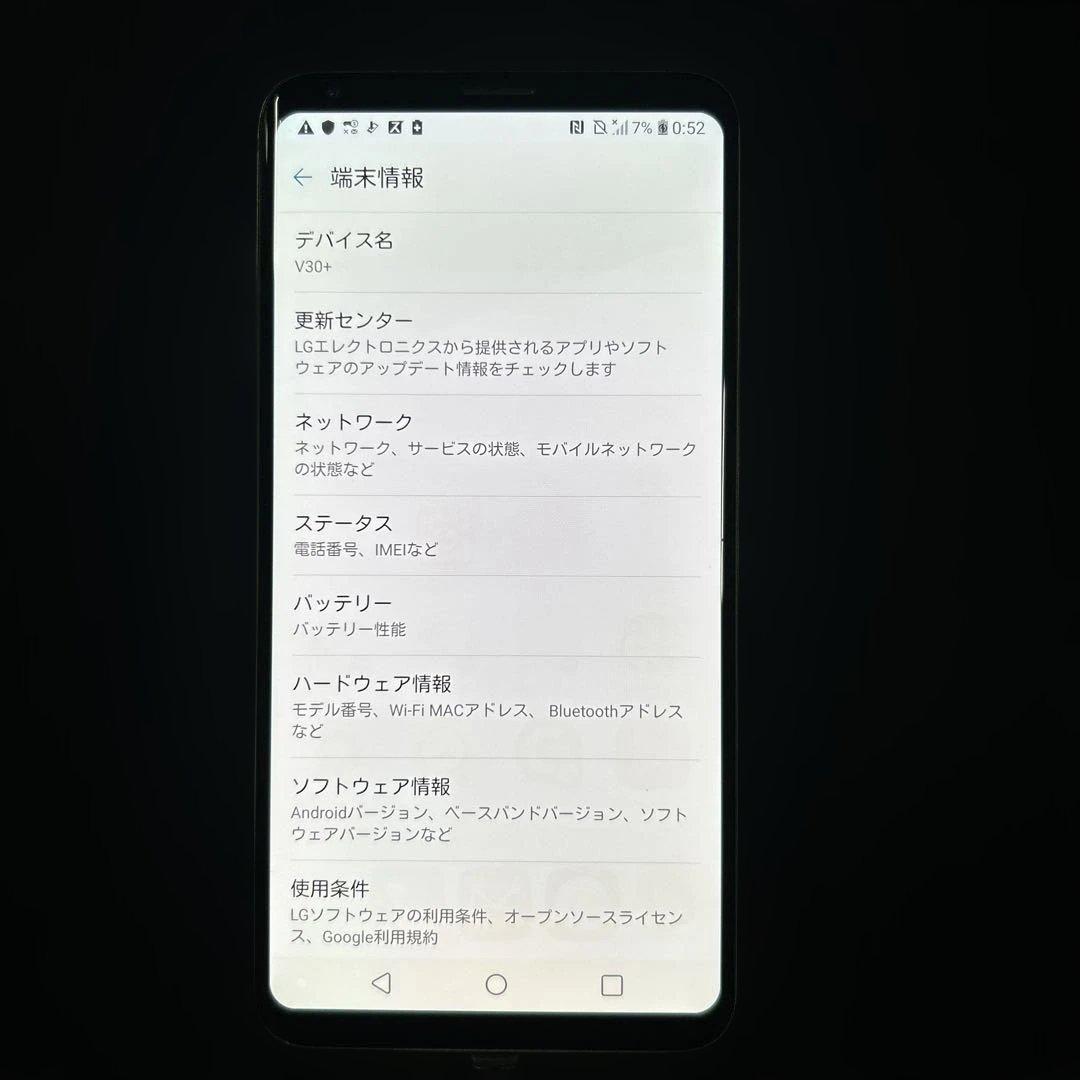 LG(エルジー) V30+ L–01K 128GB SIMフリー